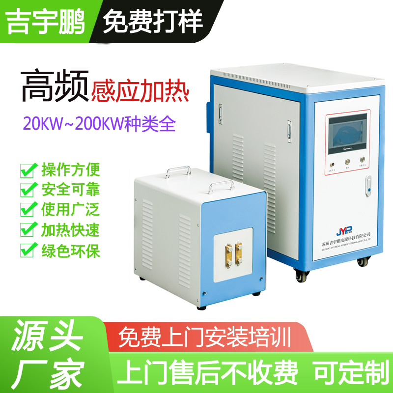 高頻金剛石刀頭焊接機