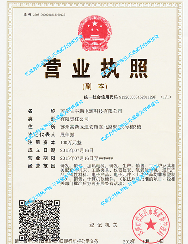 JYP營(yíng)業(yè)執(zhí)照證書