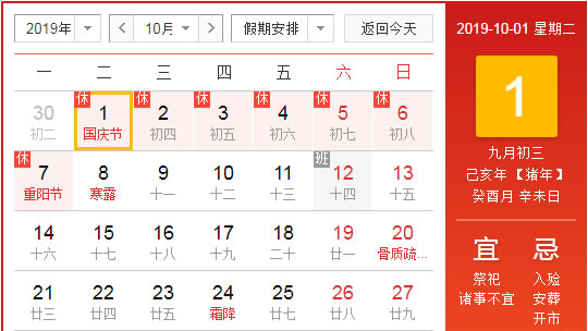 國慶節(jié),放假,通知,吉,宇鵬,電源,放假,時間, . 國慶節(jié)放假通知-JYP電源